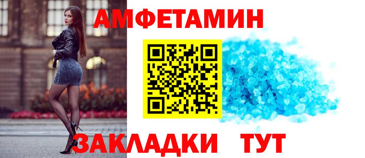 Амфетамин 98% Орск