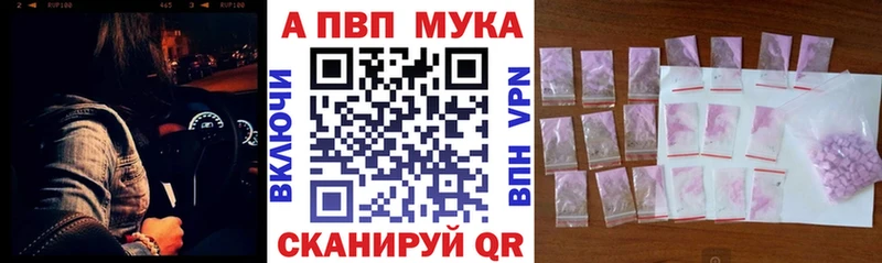 купить наркотики сайты  Орск  Alpha PVP кристаллы 