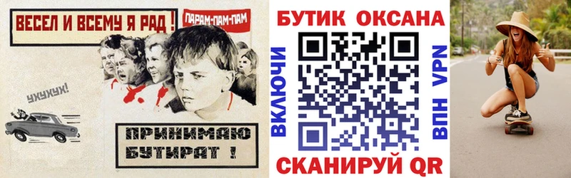 БУТИРАТ оксана  купить наркотик  Орск 