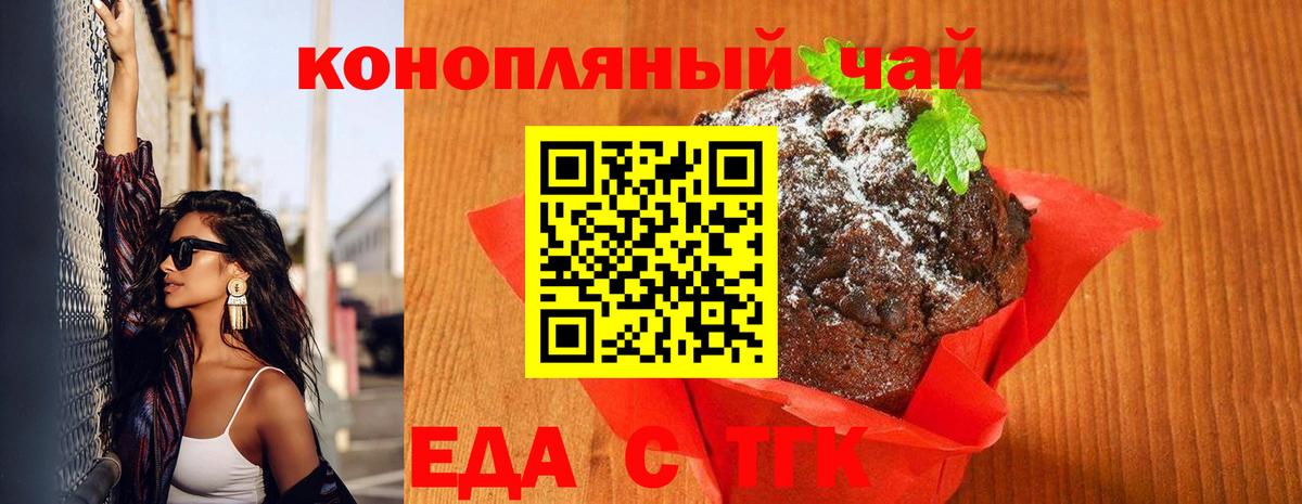 Canna-Cookies конопля  Вход с VPN  Орск 