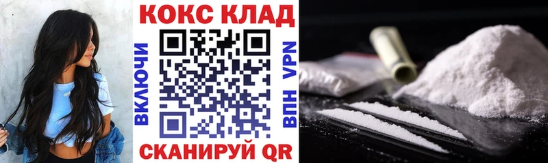 COCAIN Колумбийский  Орск 
