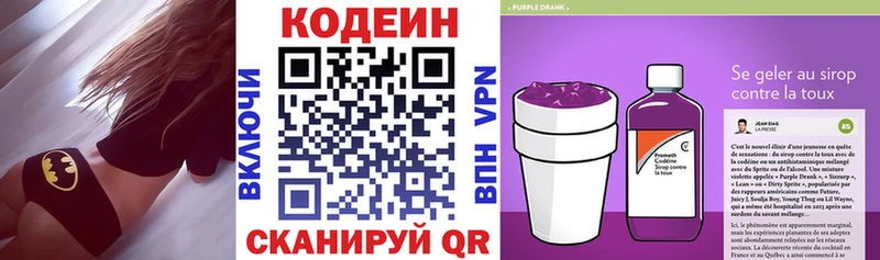 omg как войти  Орск  Кодеиновый сироп Lean напиток Lean (лин)  как найти закладки 