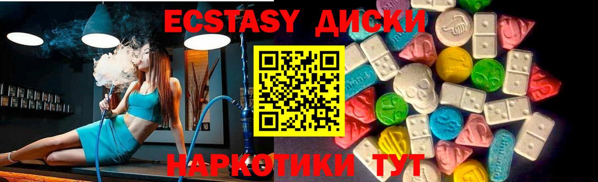 Ecstasy DUBAI  Вход с VPN  Ecstasy  закладки  Орск  Экстази ешки 