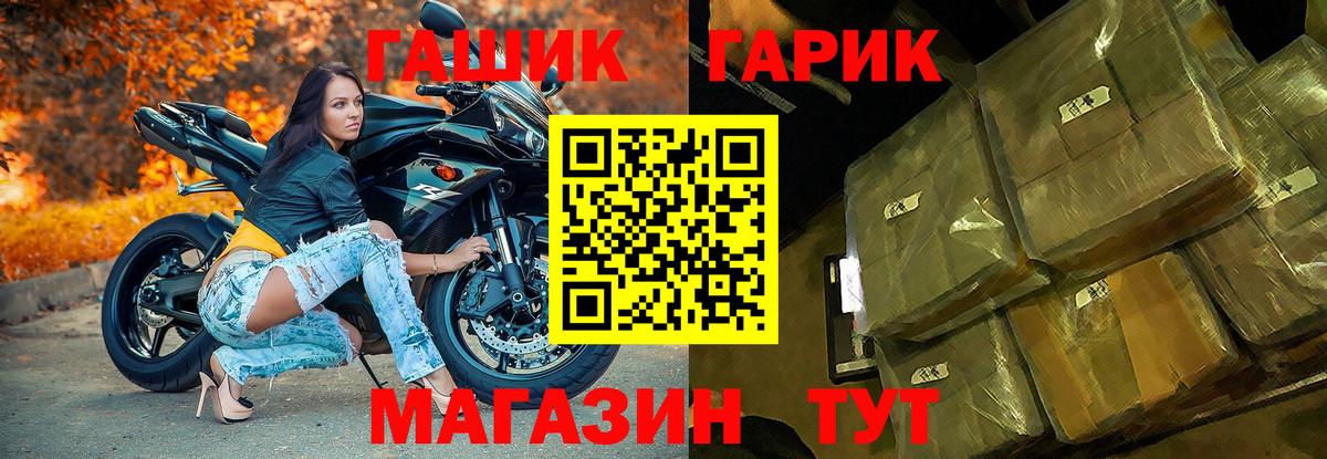 ГАШ хэш  Гашиш индика сатива  Орск  купить наркотики сайты  Вход с VPN  Гашиш 