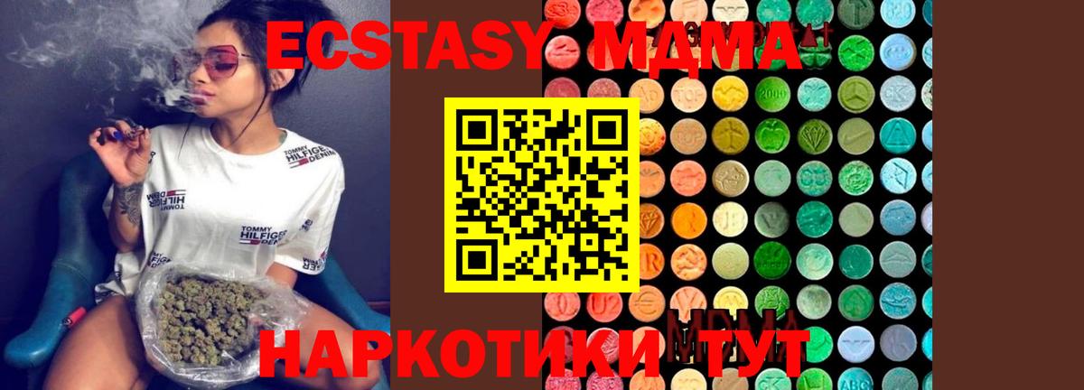 МДМА  МДМА молли  МДМА кристаллы  Вход с VPN  Орск 