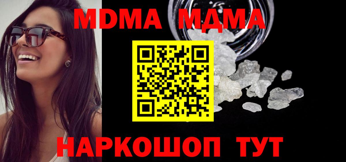 МДМА VHQ Орск