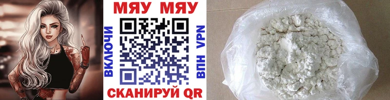 МЯУ-МЯУ 4 MMC  хочу наркоту  Орск 