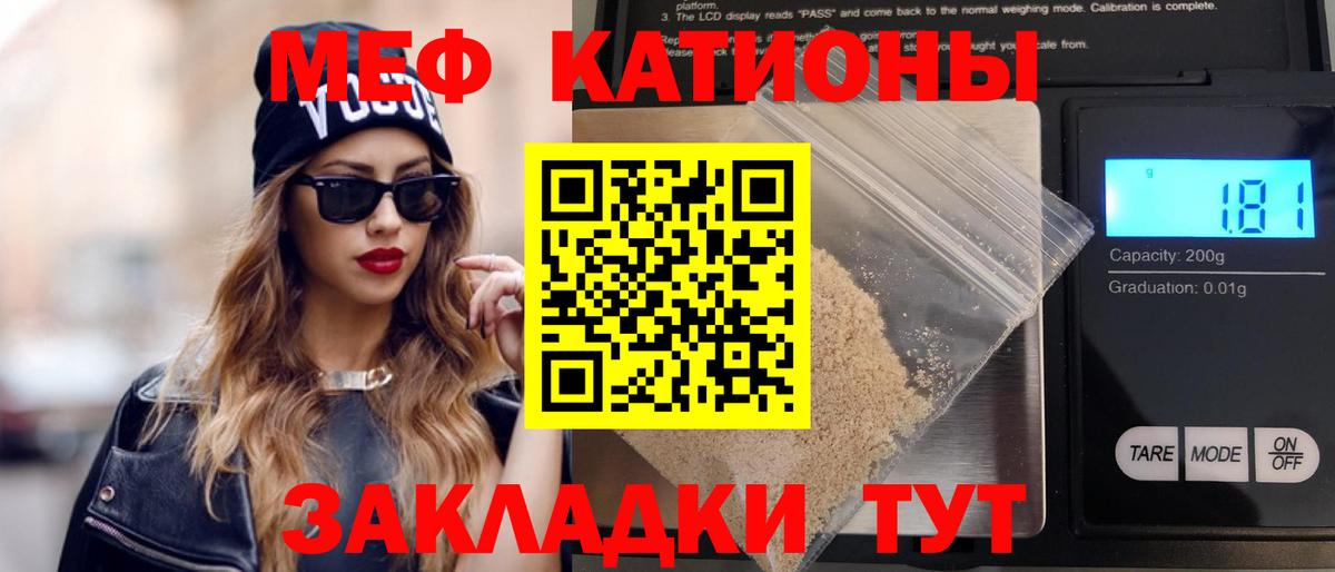 Меф  МЯУ-МЯУ  МЯУ-МЯУ mephedrone  Орск  Вход с VPN  Меф мяу мяу 