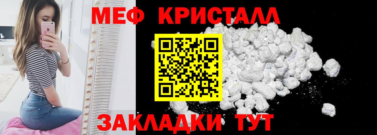 КОКАИН  Канабис  МЕТАМФЕТАМИН  Орск  Мефедрон   Вход с VPN  МДМА  Гашиш 