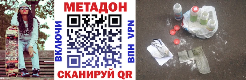 МЕТАДОН мёд Орск