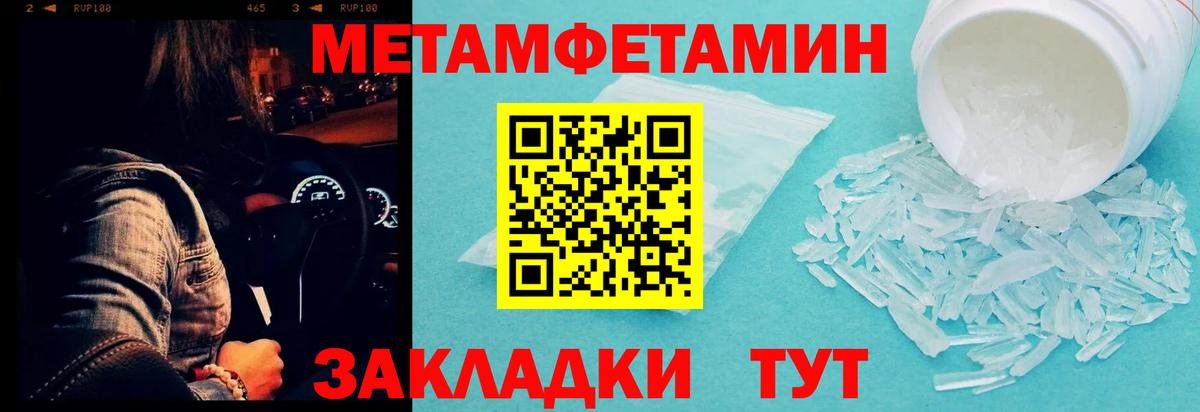 Орск  МЕТАМФЕТАМИН кристалл  Вход с VPN 