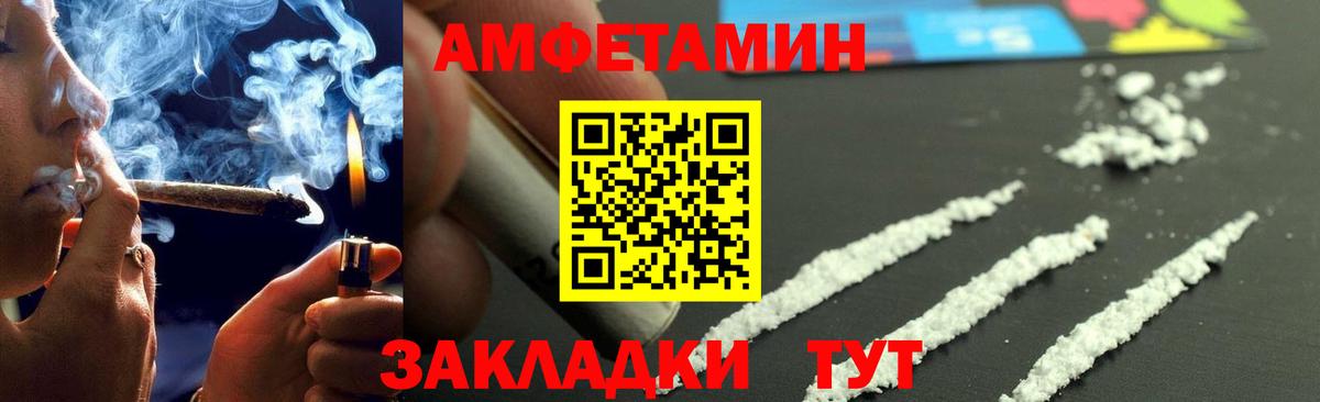 МЕТАМФЕТАМИН кристалл Орск