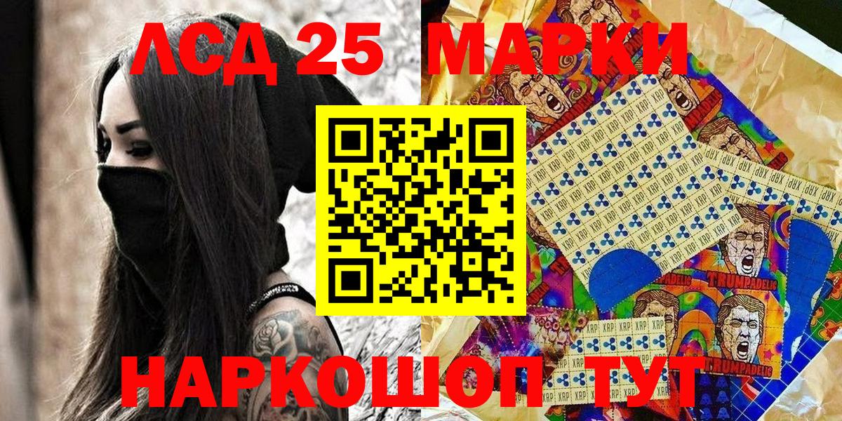 Марки 25I-NBOMe  Марки NBOMe 1500мкг  Вход с VPN  Марки NBOMe 1500мкг  Орск 