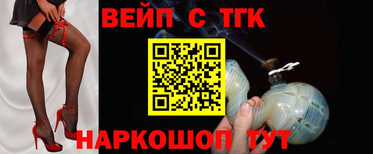 ТГК жижа  гидра рабочий сайт  Вход с VPN  Орск  ТГК Wax 