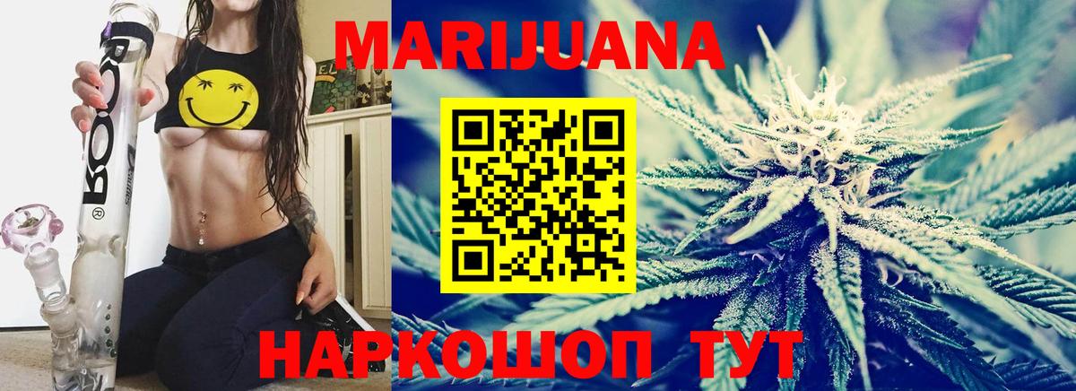 Орск  Шишки марихуана тримм  Вход с VPN  МАРИХУАНА гибрид  Шишки марихуана Bruce Banner 